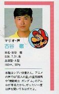 Furuya's profile from a Super Mario-related magazine