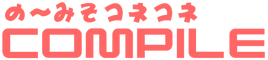 Compile