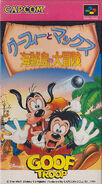 Front cover (Japanese).