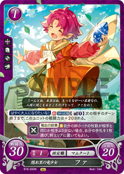 Fae Gallery Nintendo Fandom Fae Gallery Nintendo Fandom