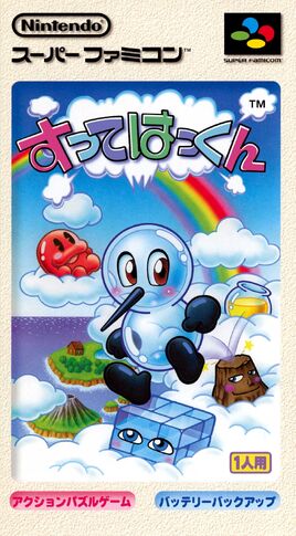 SutteHakkun