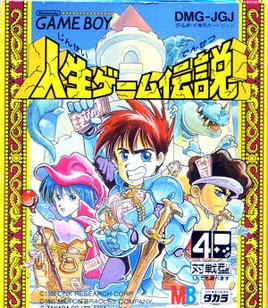 Jinsei Game Densetsu (GB) (JP)