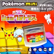 PokemonShockTetris.jpg (331 KB) Japanese cover art