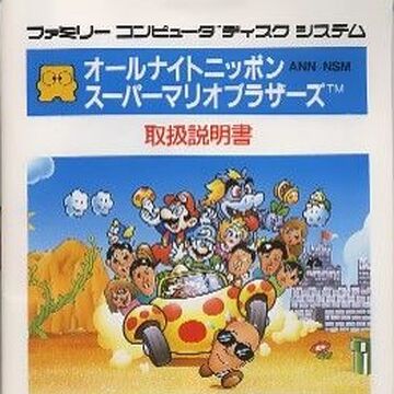 All Night Nippon Super Mario Bros Nintendo Fandom