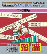 Yakuman