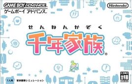 SennenKazoku