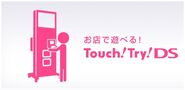 Touch! Try! DS (Touch! Generations).