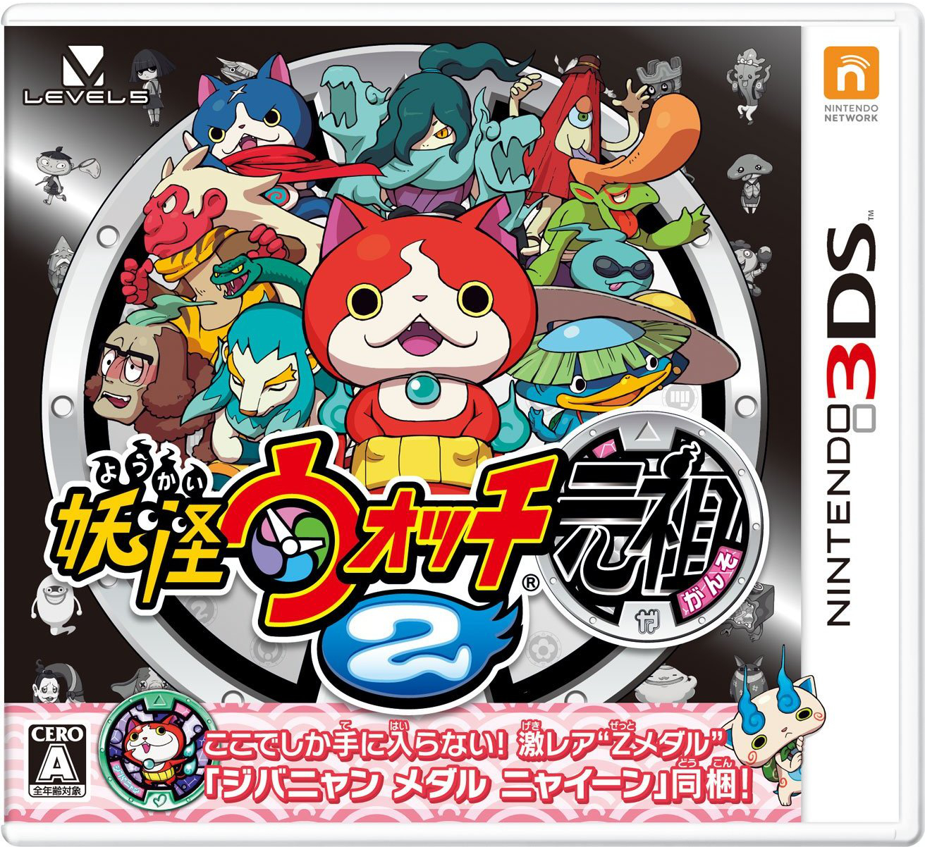 Yo-Kai Watch 2 - O Novo Fenômeno do Japão (3DS) 