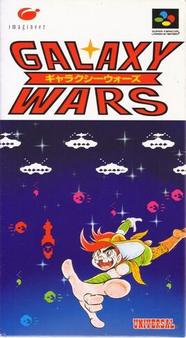 Galaxy Wars (SNES) (JP)