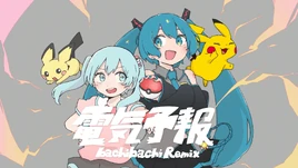 bachibachi Remix