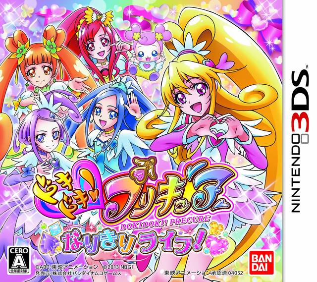 Smile PreCure! Let's Go! Marchen World for Nintendo 3DS - Sales