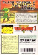 Famicom boxart (back).