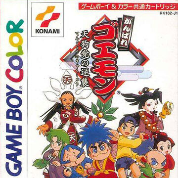 Ganbare Goemon Tengu TÅ No Gyakushu Nintendo Fandom Ganbare goemon (がんばれゴエモン, go for it, goemon!), known as goemon and mystical ninja internationally, is a video game series created and produced by konami. ganbare goemon tengu tÅ no gyakushu