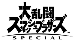 Dairantō Smash Brothers Special logo