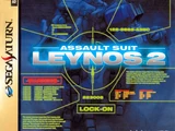 Assault Suit Leynos 2 Saturn Tribute