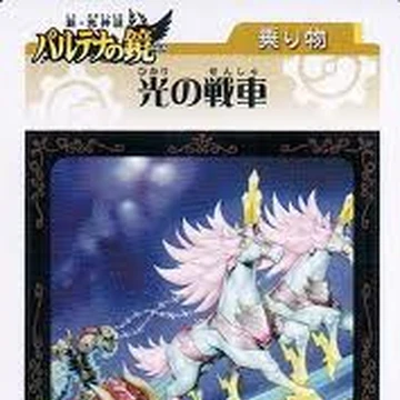 Lightning Chariot Nintendo Fandom