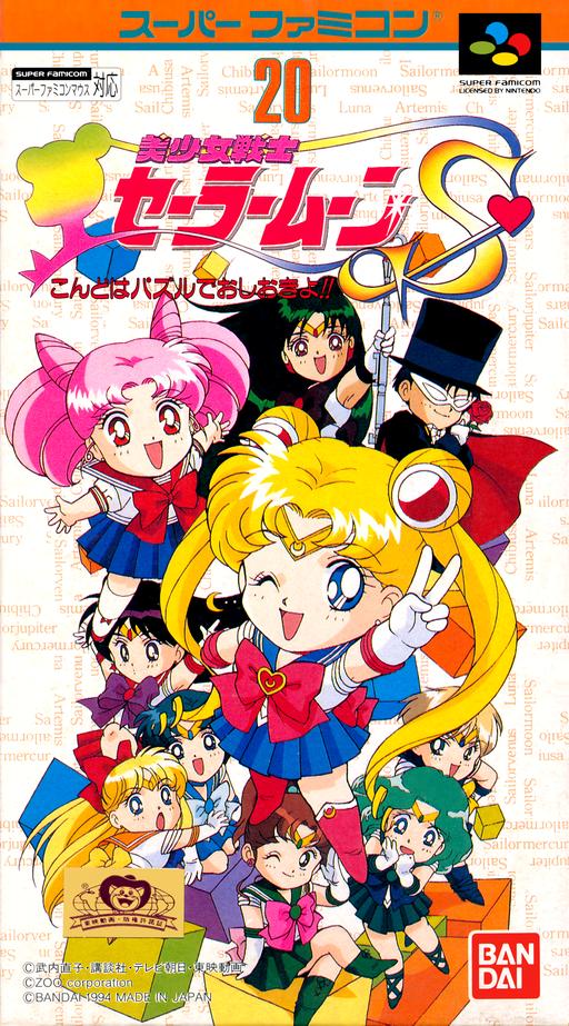 Bishōjo Senshi Sailor Moon S: Kondo wa Puzzle de Oshiokiyo Bishōjo Senshi Sailor Moon S: Kondo wa Puzzle de Oshiokiyo
