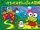 Kero Kero Keroppi no Daibōken