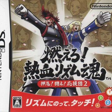 Moero Nekketsu Rhythm Damashii Osu Tatakae Ouendan 2 Nintendo Fandom