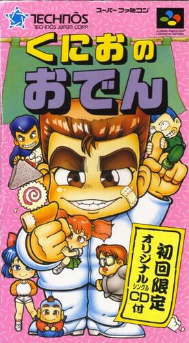 Kunio no Oden (SNES) (JP)