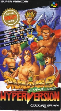 Prix de Hiryuu no Ken S: Golden Fighter sur Super Famicom
