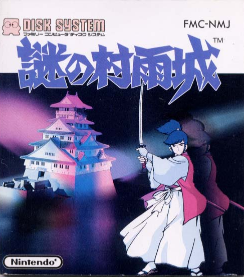 The Mysterious Murasame Castle | Nintendo | Fandom