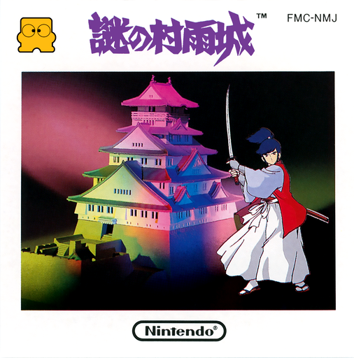 The Mysterious Murasame Castle Nintendo Fandom