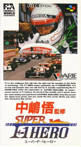 Satoru Nakajima Super F-1 Hero (SNES) (JP)