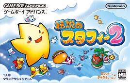 Densetsu no Starfy 2 (JP)