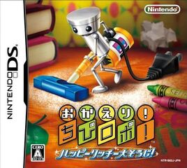 Welcomehome!chibirobo!boxart
