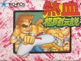 Nekketsu Kakutō Densetsu
