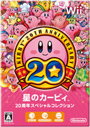 Japanese special edition box art.