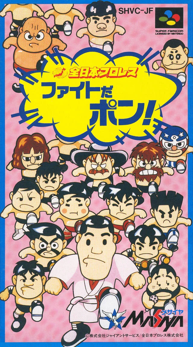 Fire Pro Wrestling X - Jeu Super Famicom (Japonais) - Nintendo SNES, Occasion