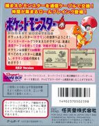 Pokemon Red (JP, back)