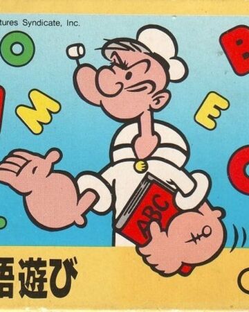 Popeye No Eigo Asobi Nintendo Wiki Fandom Popeye No Eigo Asobi Nintendo Wiki Fandom