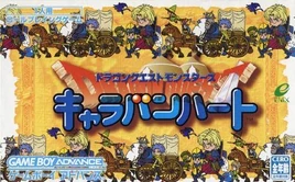Dragon Quest Monsters Caravan Heart Box Art JP