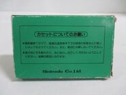 Famicom Mahjong package back