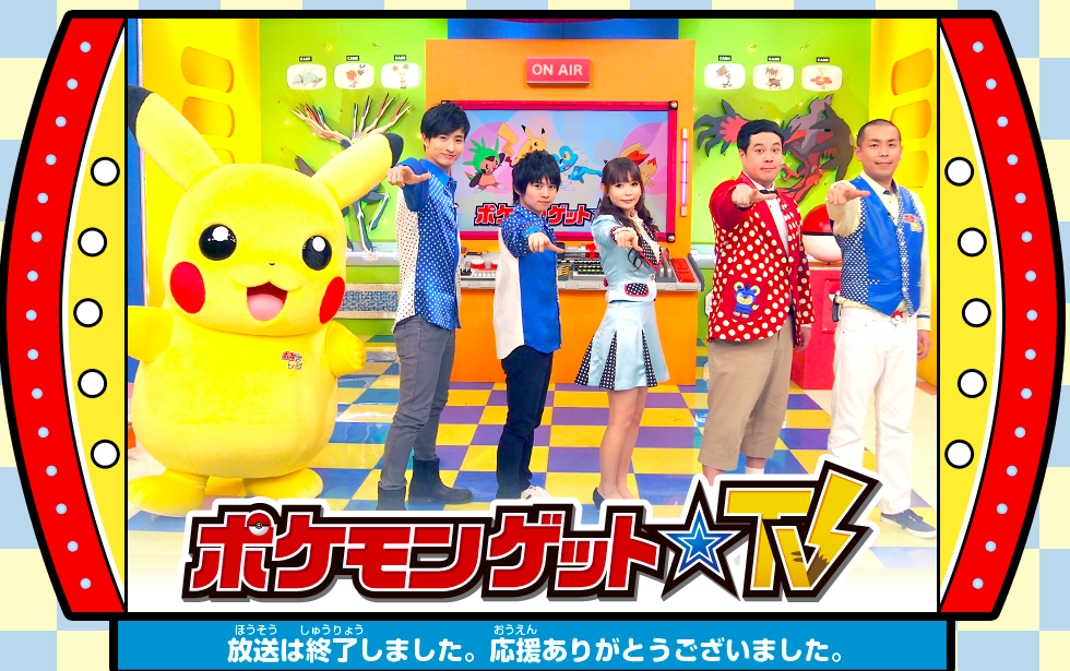 Pokémon Get☆TV, Nintendo