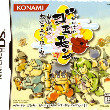 Ganbare Goemon TÅkai DÅchu Åedo Tengu Ri Kaeshi No Maki Nintendo Fandom I watched the anime in 4th grade because it was on anime on demand. tengu ri kaeshi no maki