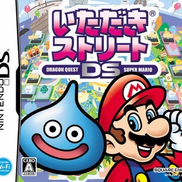 Itadaki Street Ds Nintendo Fandom Itadaki Street Ds Nintendo Fandom