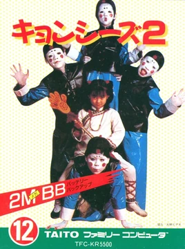 Kyonshies 2 (NES) (JP)