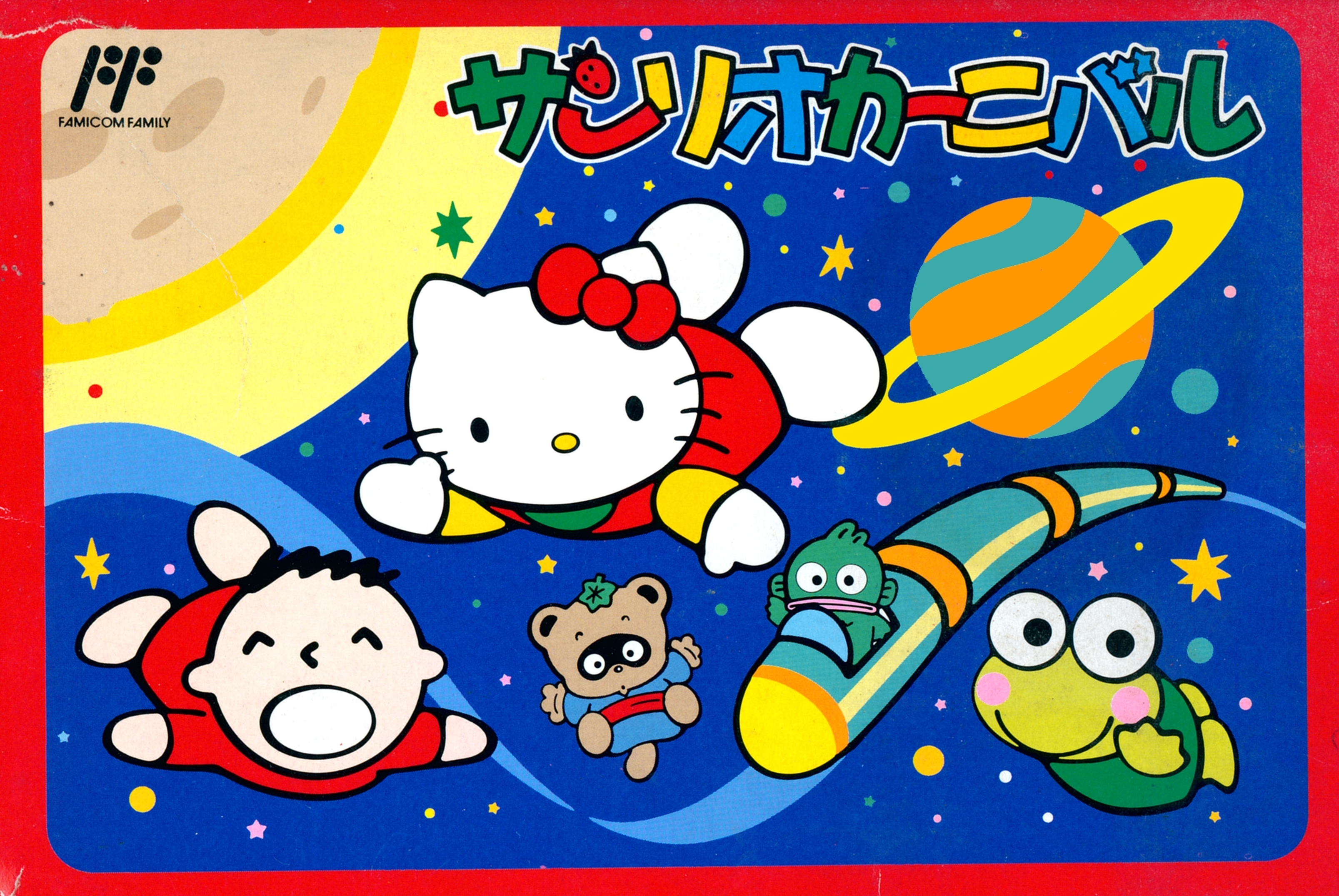 Kero Kero Keroppi no Daibouken Videos for NES - GameFAQs