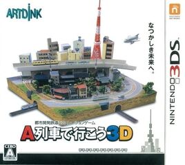 A-ressha-de-ikou-3d