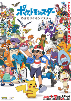 List of Pokémon the Series: Black and White episodes, Nintendo
