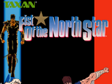 Fist of the North Star (video game)