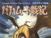 カテゴリ メガドライブ用ソフト 任天堂 Wiki Fandom カテゴリ メガドライブ用ソフト 任天堂 Wiki Fandom