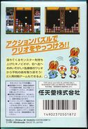 Famicom cover art (back).