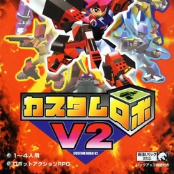 Category Custom Robo Nintendo Fandom Category Custom Robo Nintendo Fandom