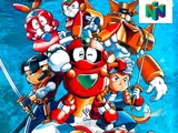 Robot Ponkottsu 64: Nanatsu no Umi no Caramel