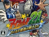 Eyeshield 21: Field Saikyō no Senshi Tachi